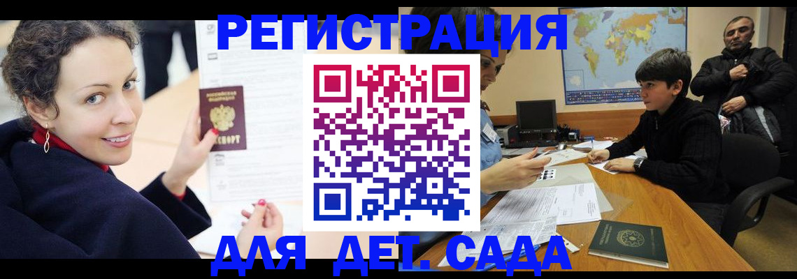 прописка штамп в Снежинске