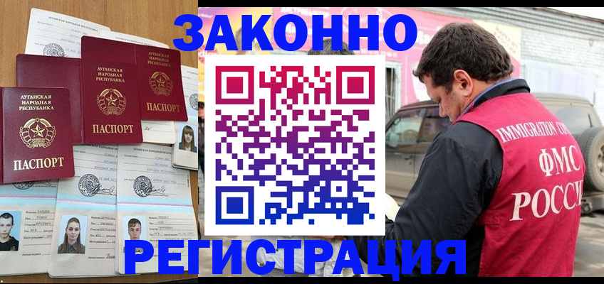 прописка от собственника в Снежинске