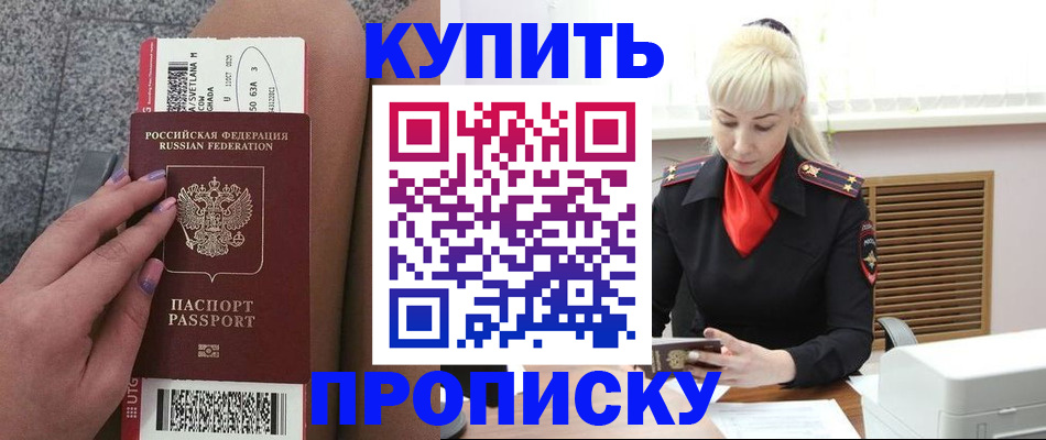 временная регистрация надежно в Снежинске