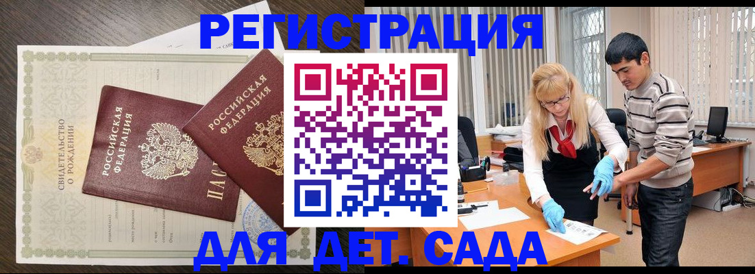 временная регистрация в Снежинске